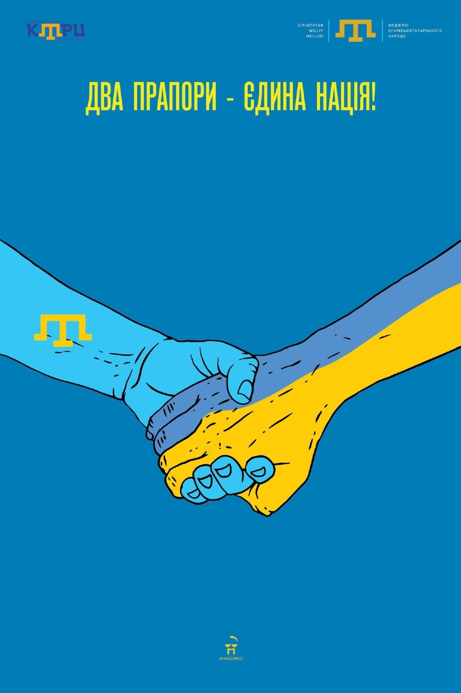 Додаток Макети плакатів до Дня кримськотатарського прапора page 0005
