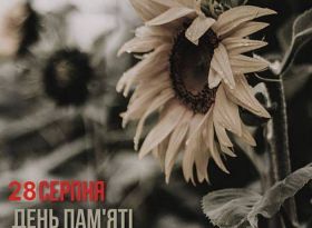 День вшанування пам'яті Захисників та Захисниць України