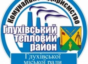 Намір зміни тарифу на теплову енергію