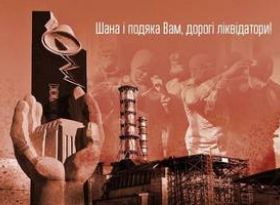 Шановні учасники ліквідації наслідків аварії на Чорнобильській АЕС, дорогі жителі громади!