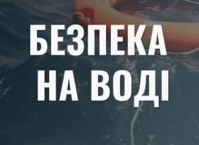 Рятувальники закликають жителів Глухівської громади суворо дотримуватися правил безпеки на воді